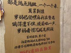 -罗妈砂锅(四川成都奎星楼店)