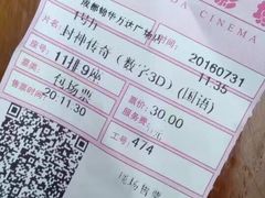 -万达影城(锦华万达广场IMAX店)