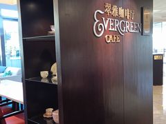 -亮马河饭店翠雅咖啡厅