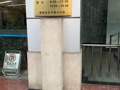 -中国北方人才市场