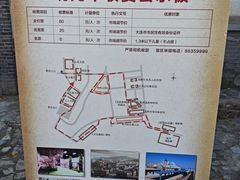 -清风小镇闯关东影视基地