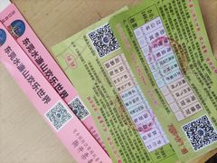 -水濂山乐民游艺园