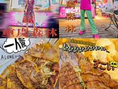 炸土豆片-胡仁根胡记炸炸炸
