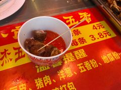 -八市阿杰五香(大元路分店)
