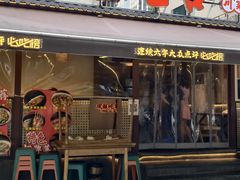 -成都吃客(奎星楼店)