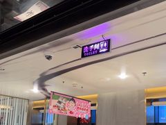 -海底捞火锅(外滩店)