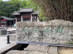 -虞山城墙