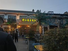 -都江堰石锅鱼