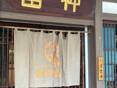 -雷神拉面(财富中心玉米楼店)