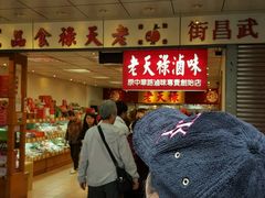 -上海老天禄