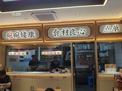 -十八梯邓凳面(大坪正街店)