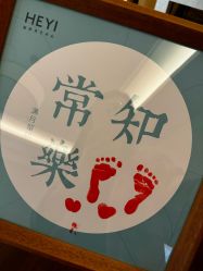 -和伊母婴护理中心·全套房(金山店)