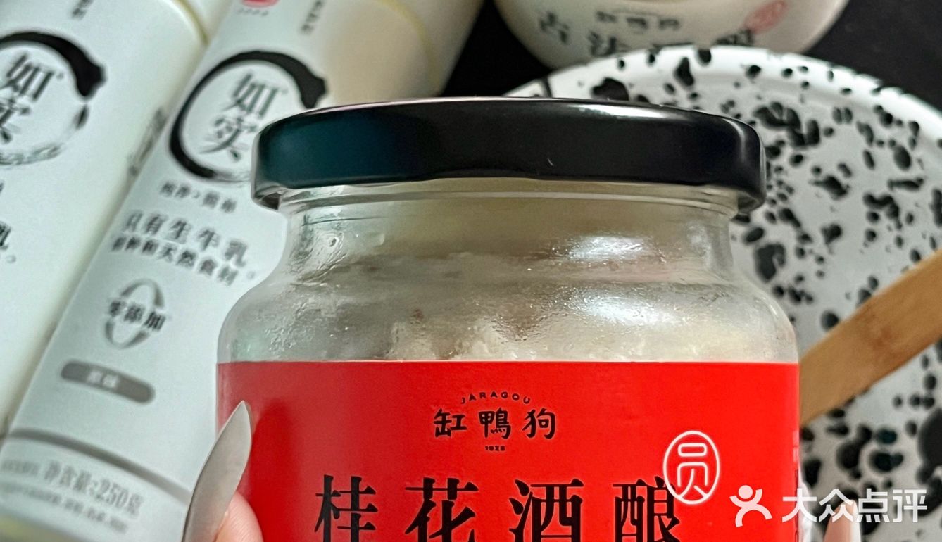 感谢网友的推荐[双手合十]酒酿酸奶的神仙吃法get了