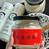 感谢网友的推荐[双手合十]酒酿酸奶的神仙吃法get了