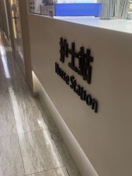 -上海首尔丽格医疗美容医院