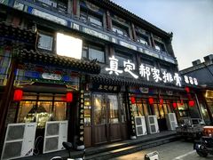 -真定郝家排骨(大十字街店)