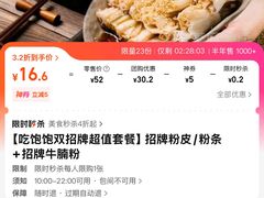 -吴一川牛腩粉(西村店)
