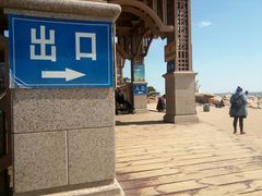 -老虎石海上公园