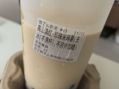 高山滇红·珍珠米麻薯-君之狮子山·轻糖烘焙(松江印象城店)