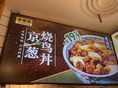 -吉野家(上海美罗城店)