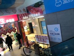 -盒马鲜生(莱蒙都会店)