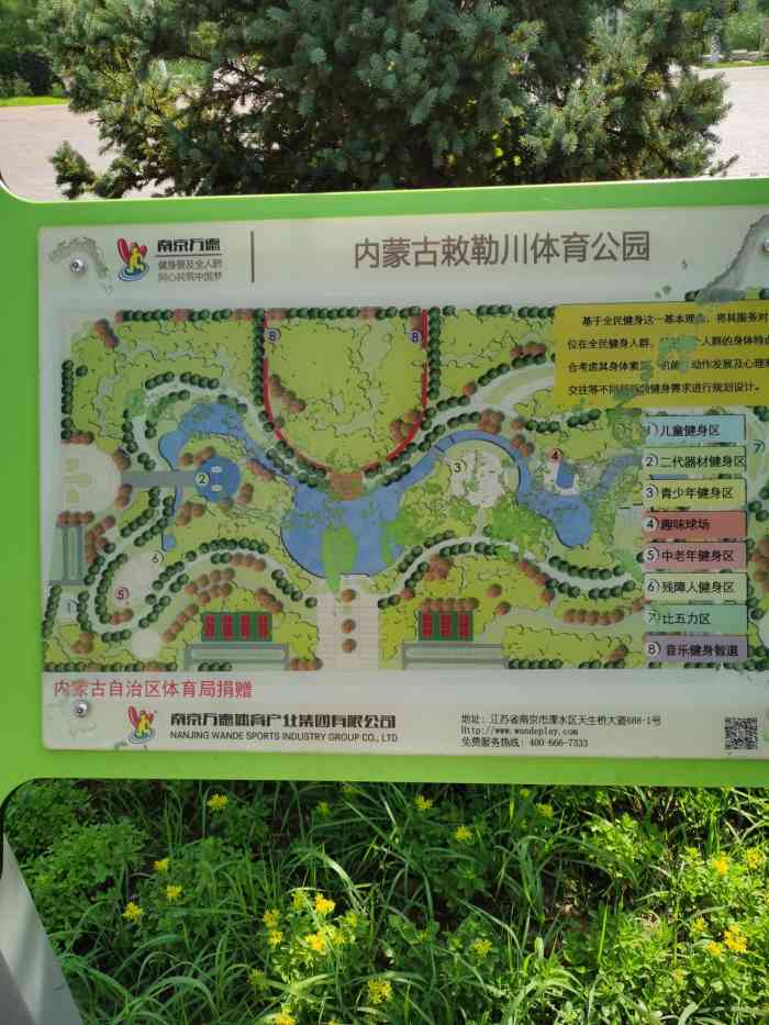 敕勒川公园-"9696五一假期最后一天和家人出来放松一.