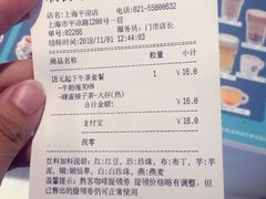 账单-85度C(生甜甜圈研究工坊·上海平凉店)