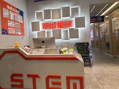 -斯坦星球AI编程·机器人科创·科学实验·信奥·思维·STEM·乐高·竞赛考级(长宁虹桥大融城荟聚中心)