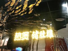 -好彩猪肚鸡(正弘城店)