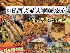 -大学城夜市
