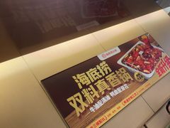 -海底捞火锅(九霄梦天地店)