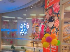 -伊豆野菜村(大族广场店)