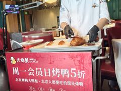 -大鸭梨烤鸭(顺义石园店)