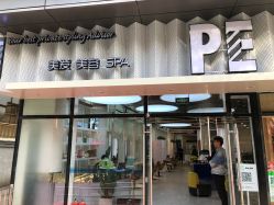 -PE SALON 