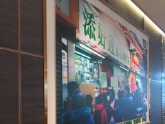 -添好运(武商MALL店)