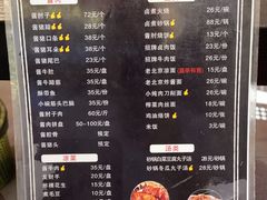 菜单-卤煮老北京酱肉馆
