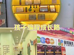 -童程童美少儿编程乐高机器人(凯德天府校区)