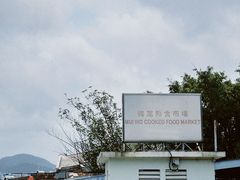 -香港银矿湾渡假酒店