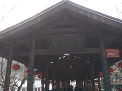 -鹿亭中村