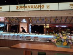 -素满香·食养自助(建邺万达店)