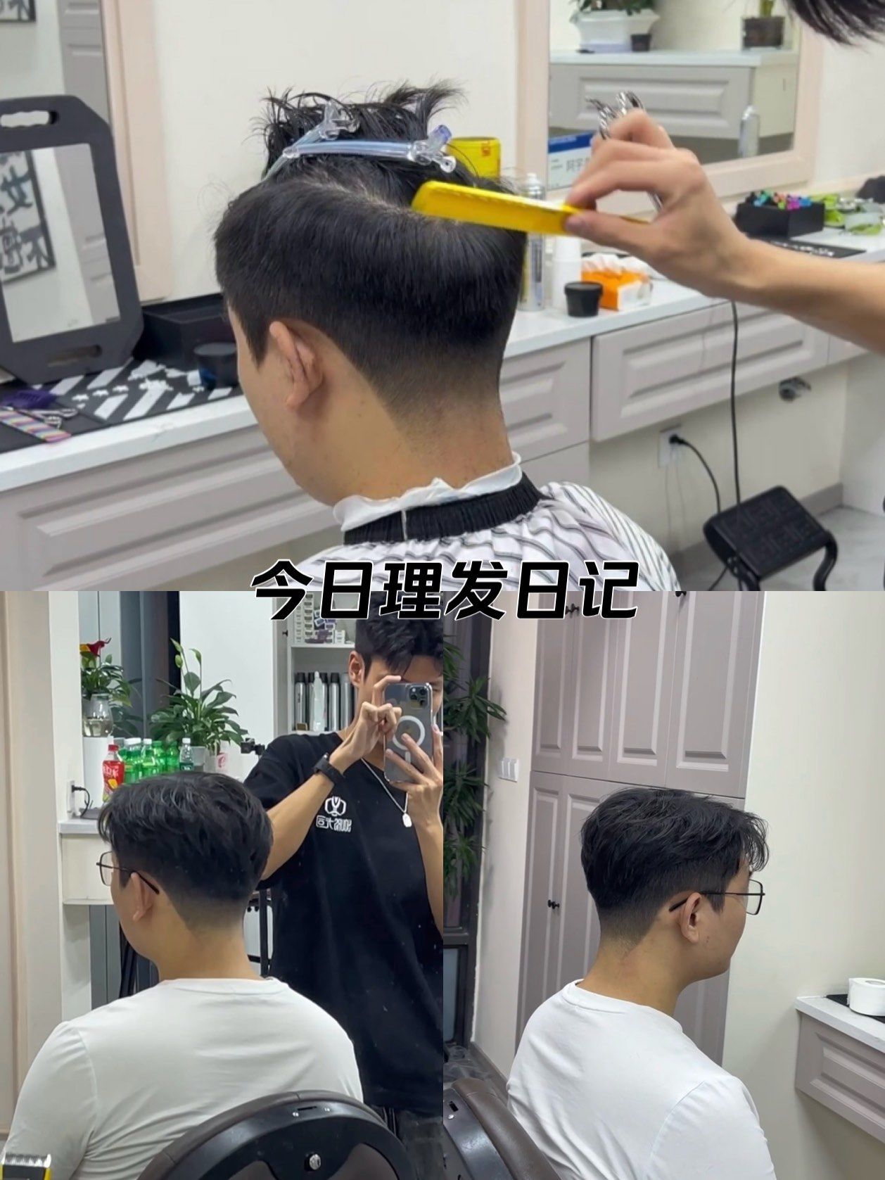 今天,你剪头发了吗
