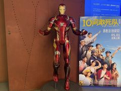 -卢米埃影城(住总万科杜比全景声激光店)