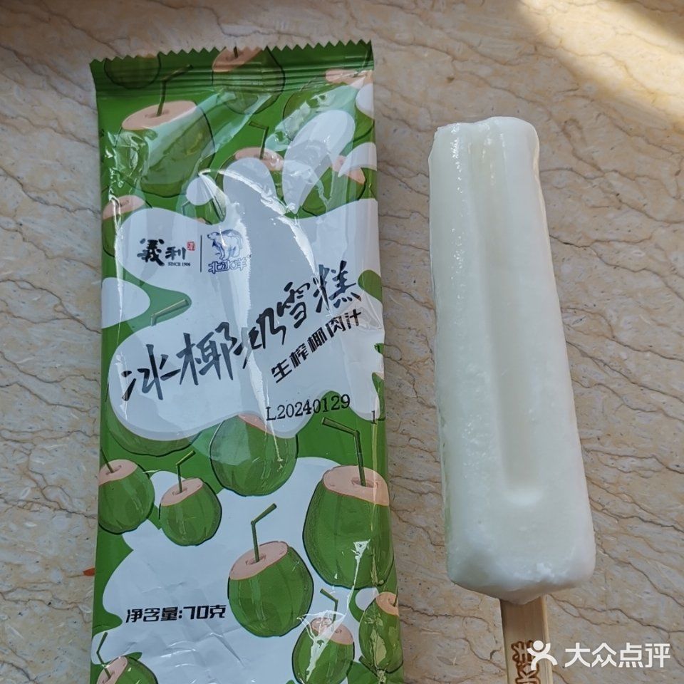 雪糕也缩水了？？！