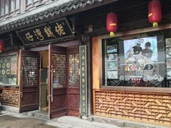 -佬钱湾仔(衣裳街店)