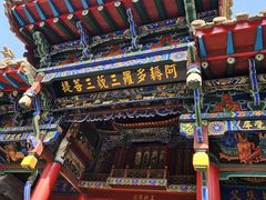 -高庙保安寺