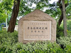 -青岛市江苏路基督教堂
