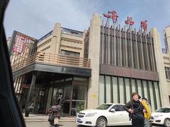 -千品香(碧桂园银河城店)