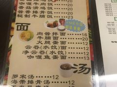 菜单-仁信老铺(北滘店)
