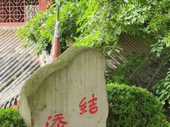 -丰都鬼城名山景区