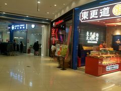 -永旺黄岛购物中心